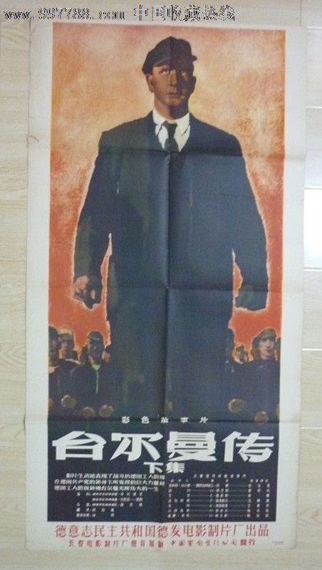 日本庆应义塾大学毕业证电子图